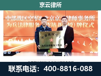 阿巴嘎-专业拆迁律所
