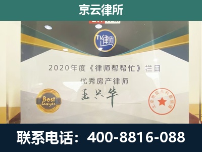 阿巴嘎-专业拆迁律师
