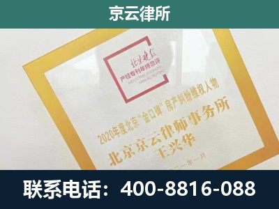 阿巴嘎-企业征地维权律师