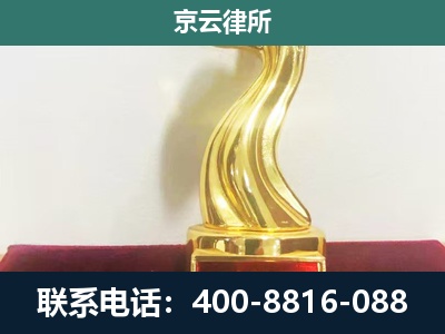 阿巴嘎-企业拆迁补偿律师
