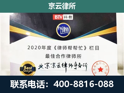 阿巴嘎-企业征收律师