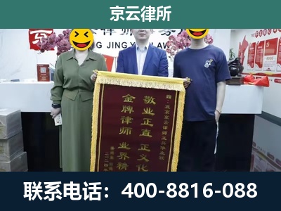阿巴嘎-企业拆迁纠纷律师